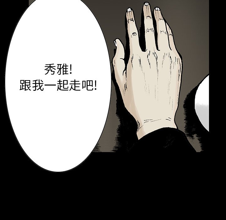 第26章：妻子的选择