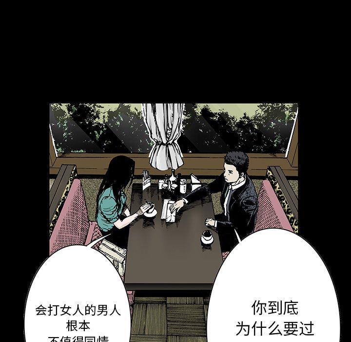 第26章：妻子的选择