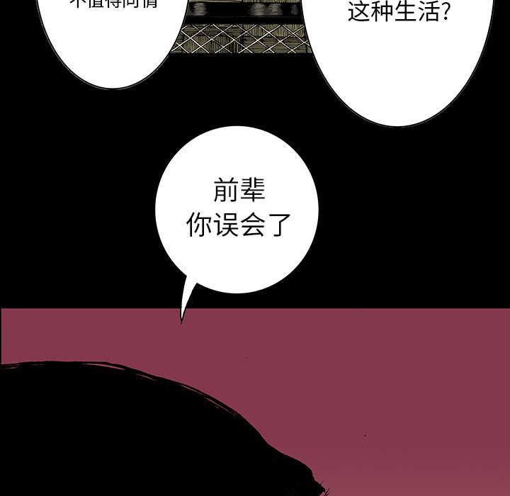第26章：妻子的选择