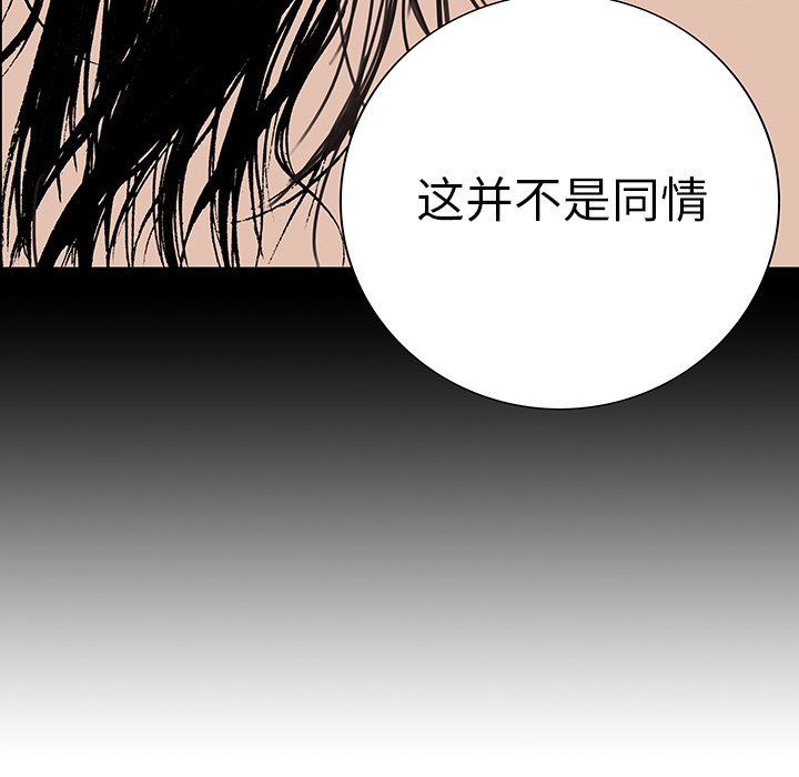 第26章：妻子的选择