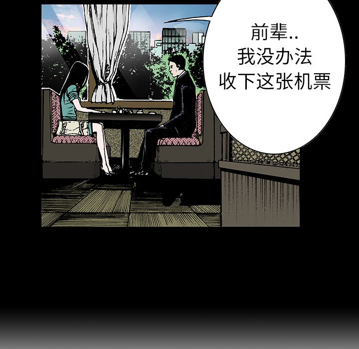 第26章：妻子的选择