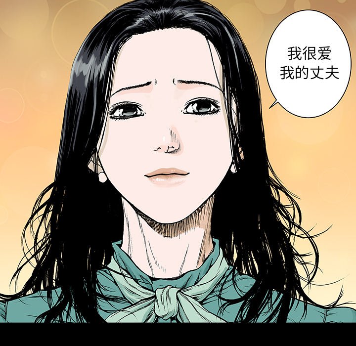 第26章：妻子的选择