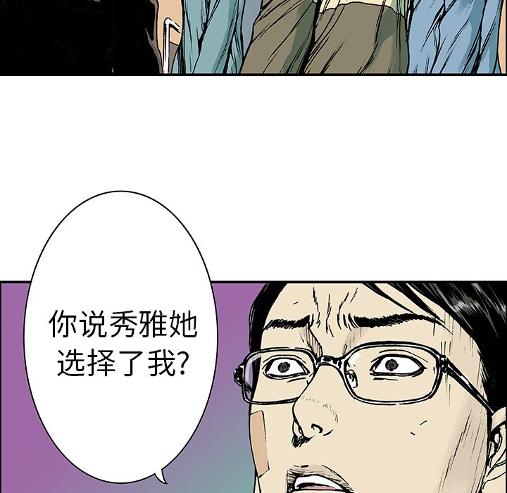 第26章：妻子的选择