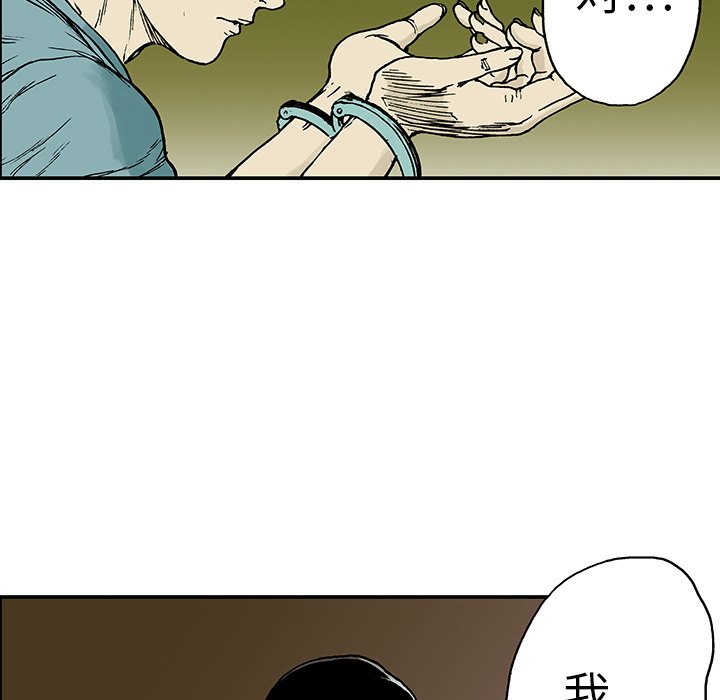 第26章：妻子的选择