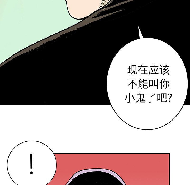 第26章：妻子的选择