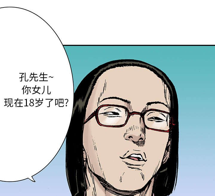 第27章：抓捕金文植