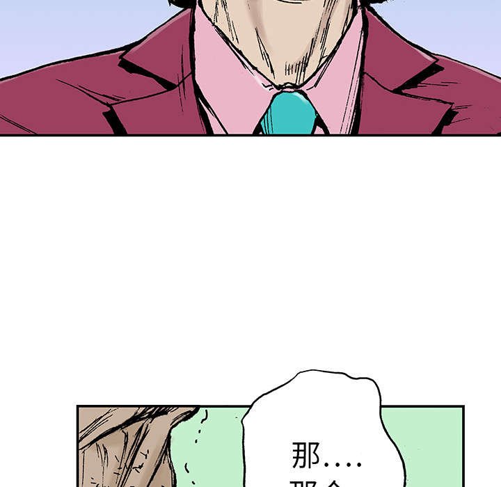 第27章：抓捕金文植