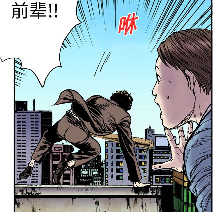 第27章：抓捕金文植