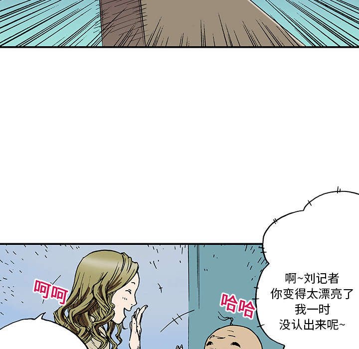 第28章：刘记者