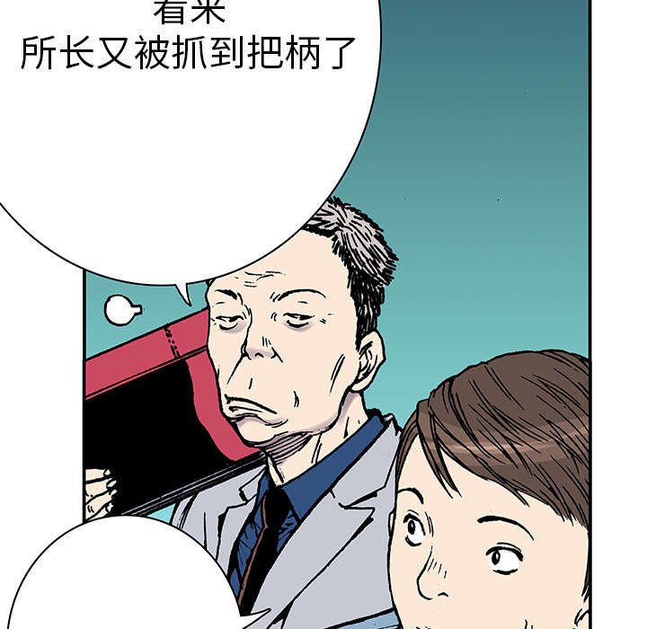 第28章：刘记者