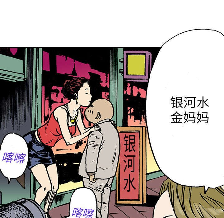 第28章：刘记者