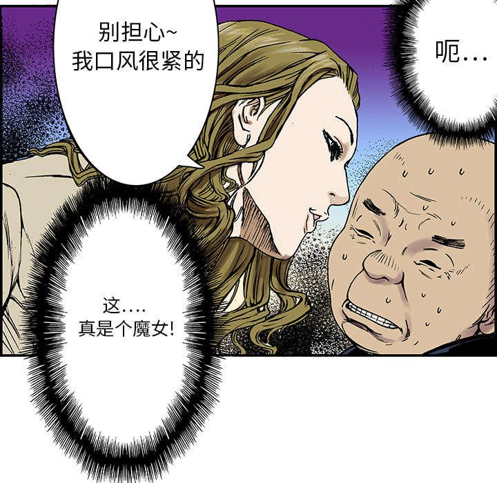 第28章：刘记者