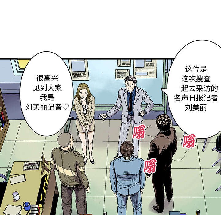 第28章：刘记者