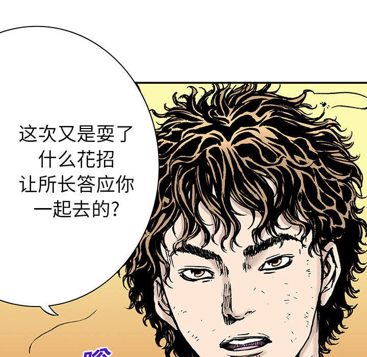 第28章：刘记者