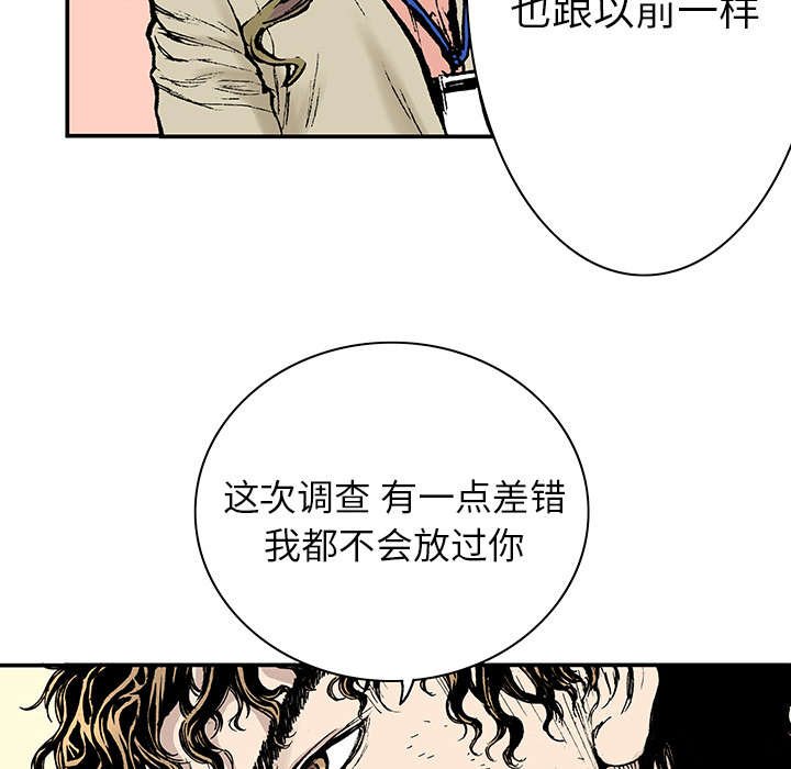 第28章：刘记者