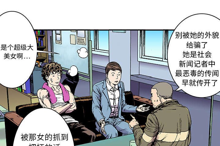第28章：刘记者