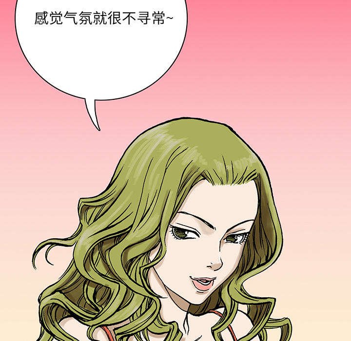 第28章：刘记者