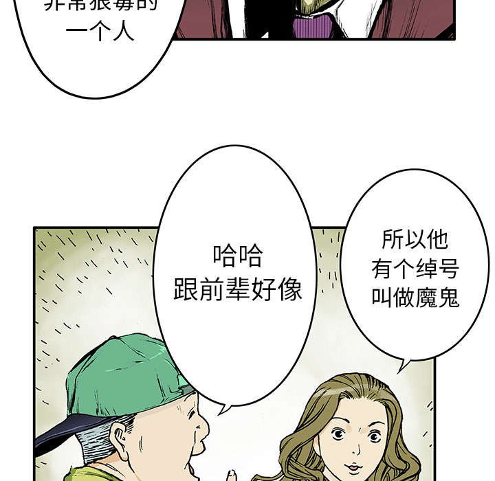 第29章：魔女