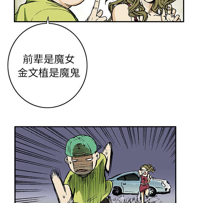 第29章：魔女
