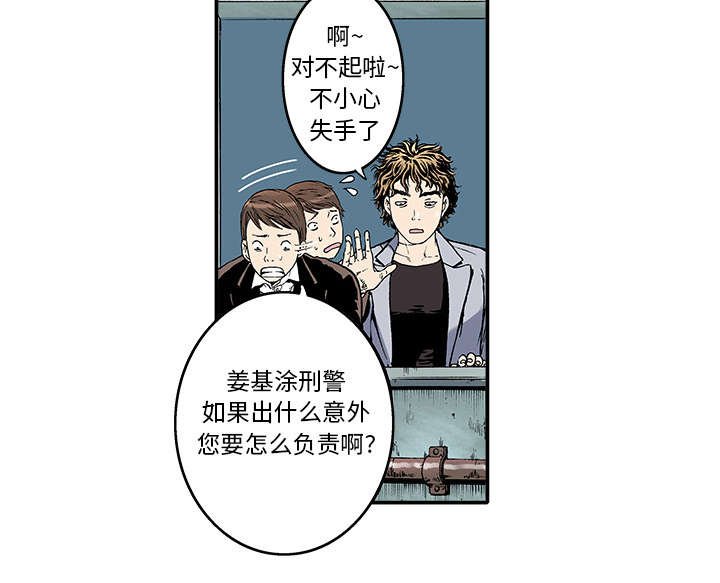 第3章：你这疯子