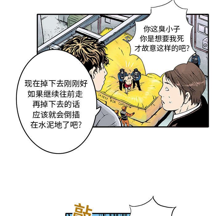 第3章：你这疯子