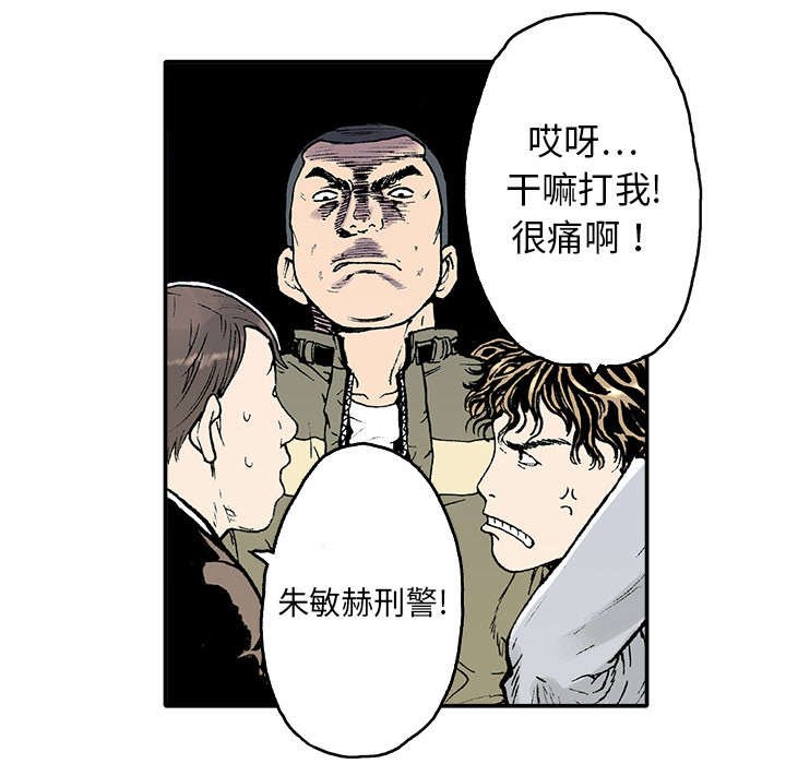 第3章：你这疯子