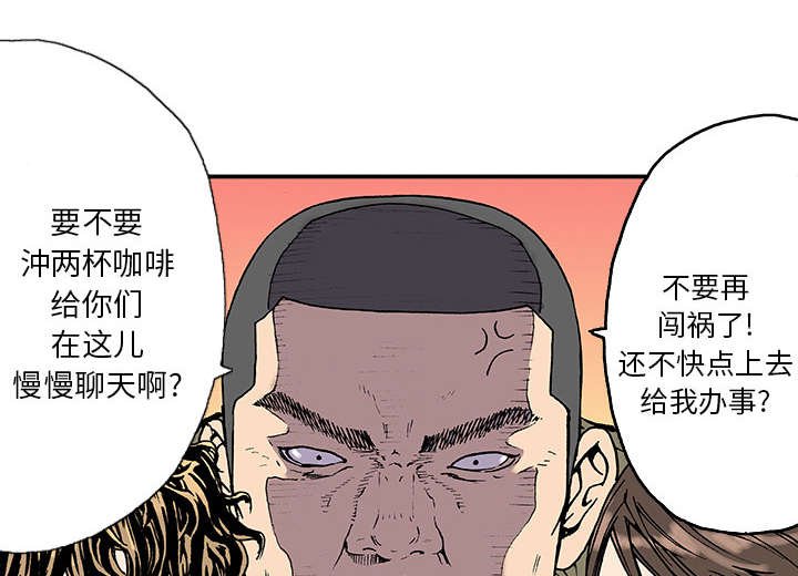 第3章：你这疯子