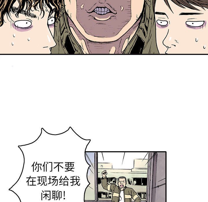 第3章：你这疯子