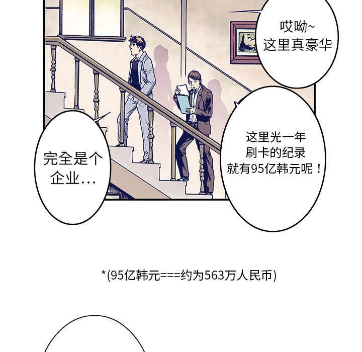 第3章：你这疯子