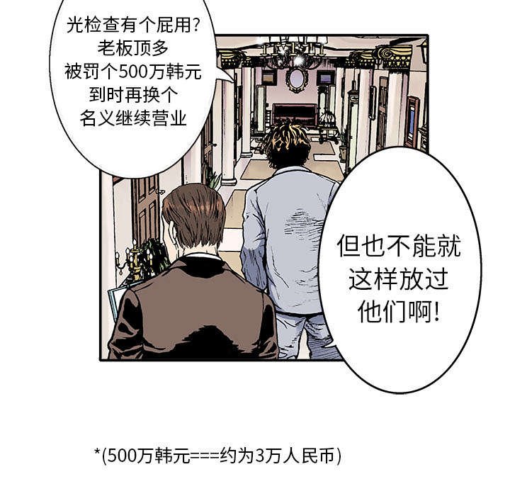 第3章：你这疯子