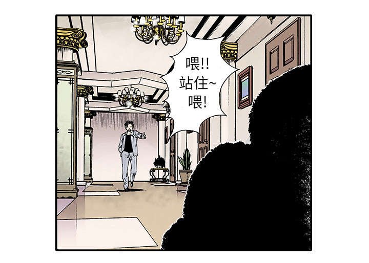 第3章：你这疯子
