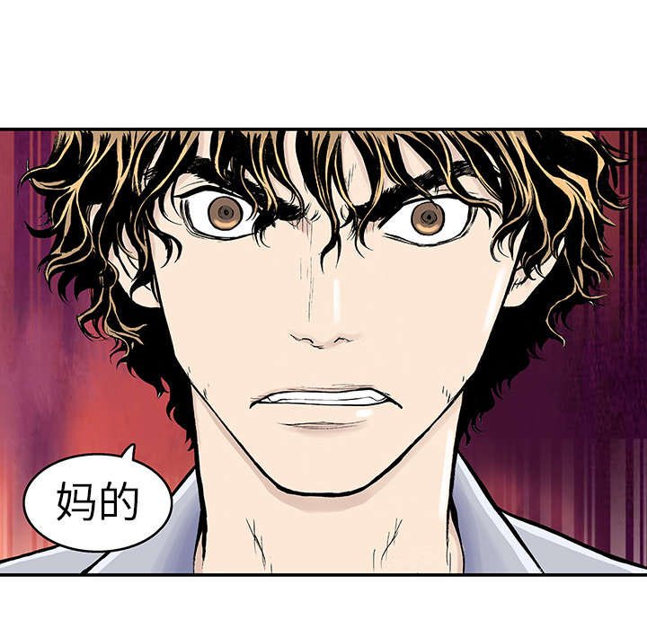 第3章：你这疯子