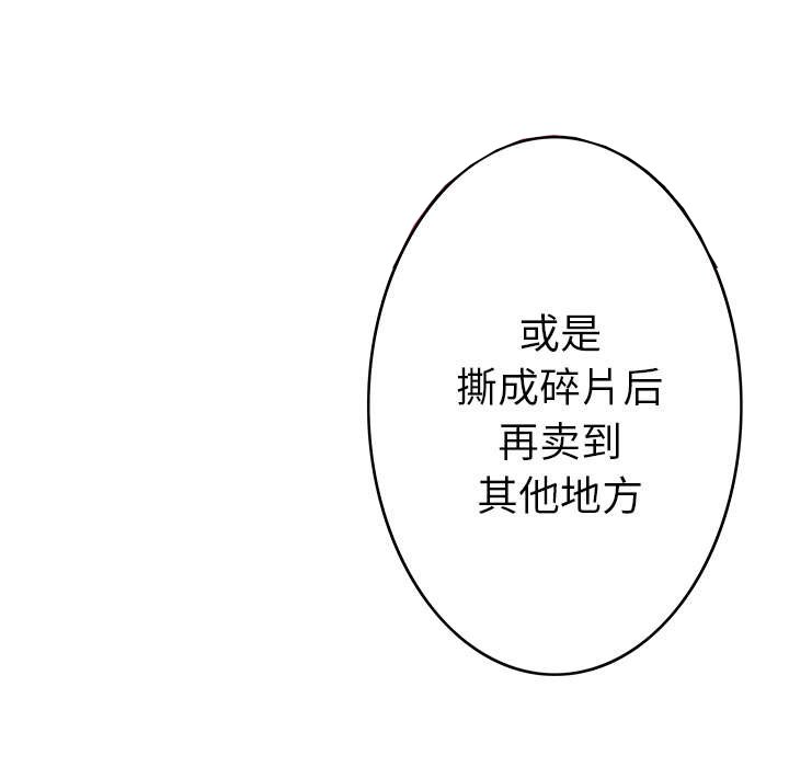 第33章：孩子的命