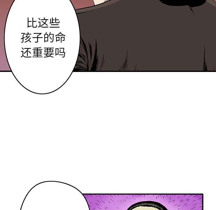 第33章：孩子的命