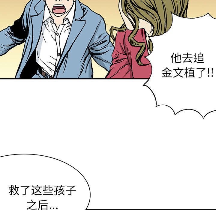 第36章：怪物