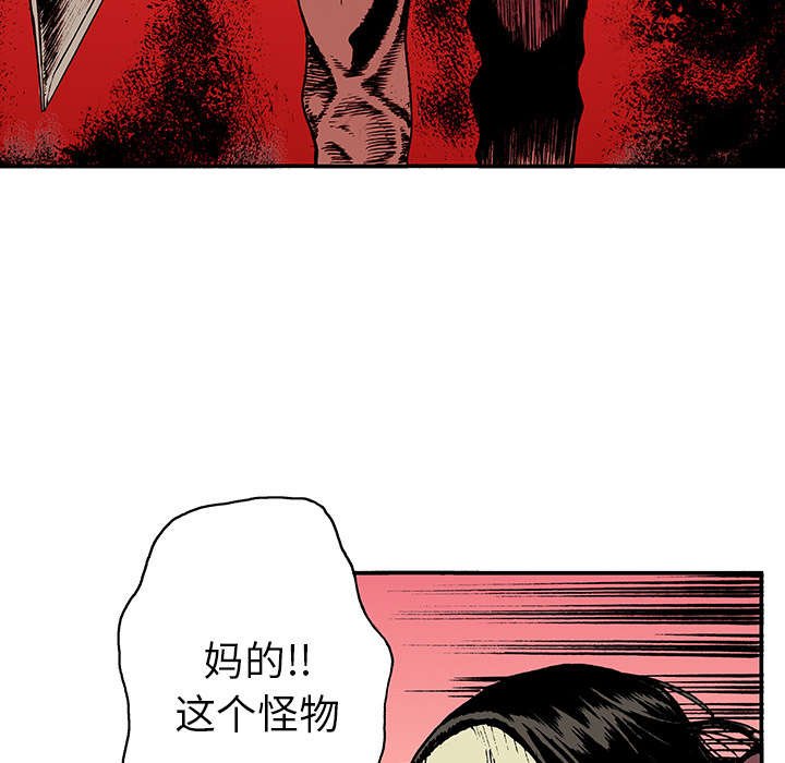 第36章：怪物