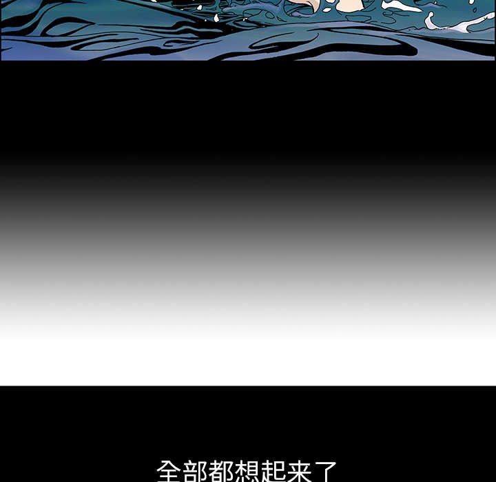 第37章：全部想起来了