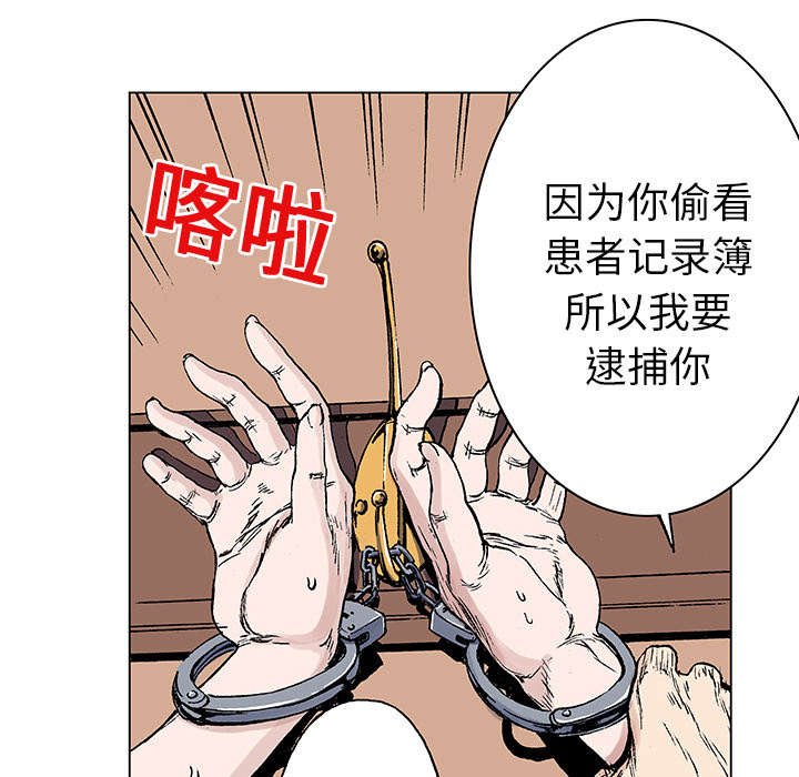 第38章：迷路