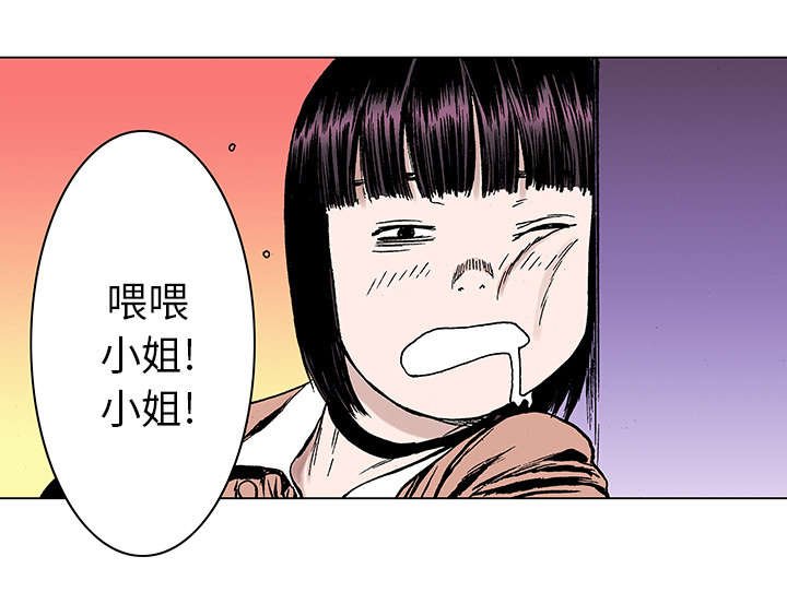 第38章：迷路
