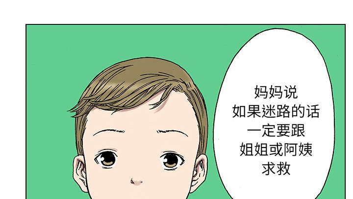 第38章：迷路