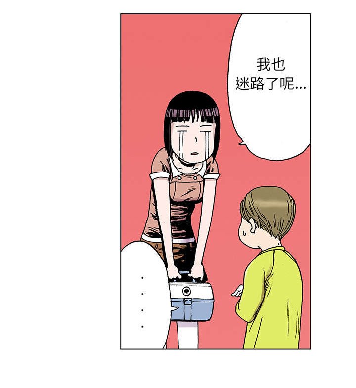 第38章：迷路
