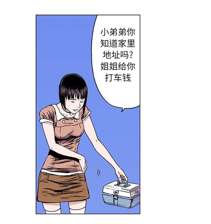 第38章：迷路