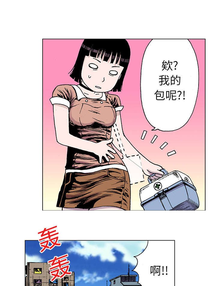 第38章：迷路