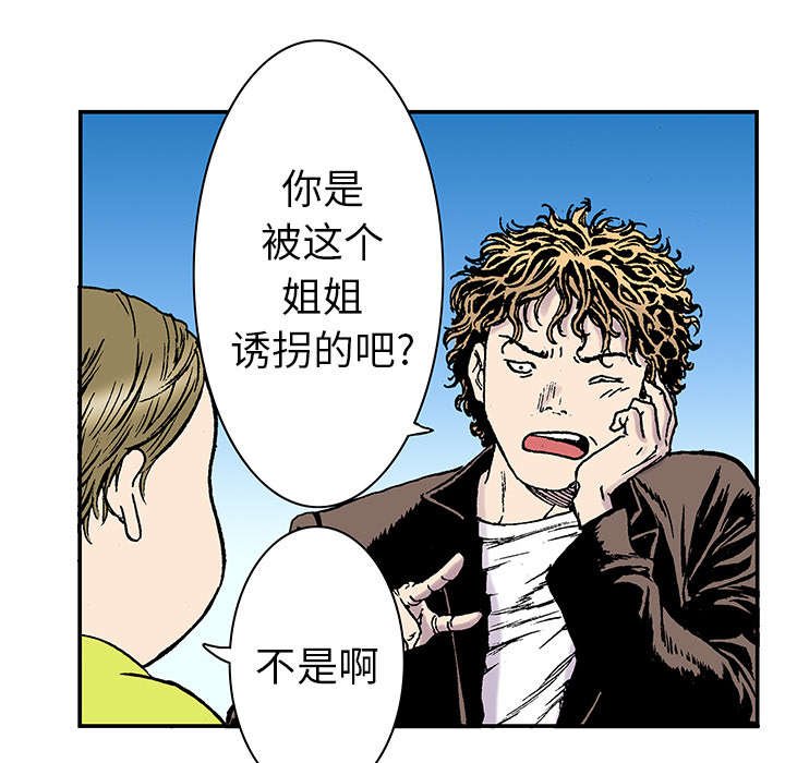 第39章：可怜的小朋友