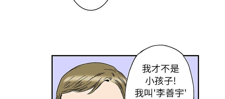 第39章：可怜的小朋友