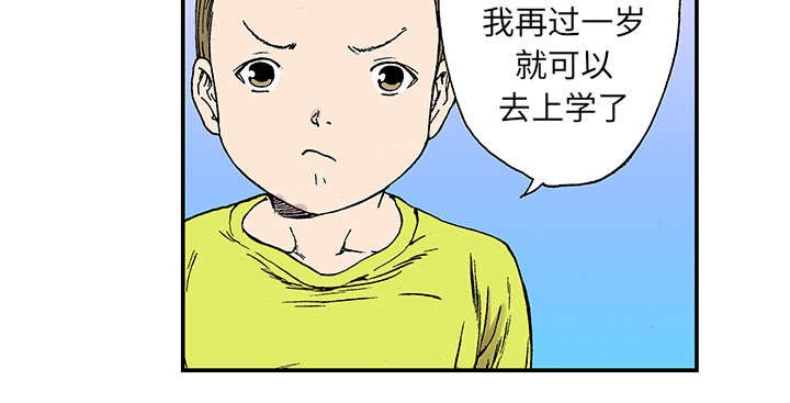 第39章：可怜的小朋友