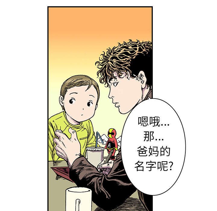 第39章：可怜的小朋友