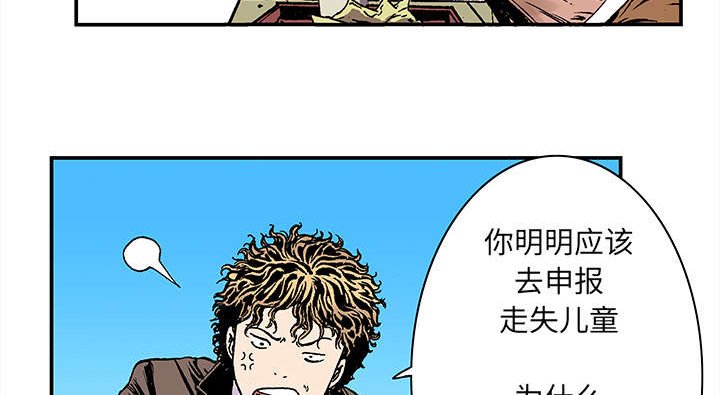 第39章：可怜的小朋友
