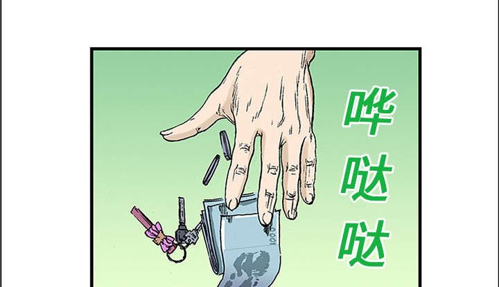第39章：可怜的小朋友