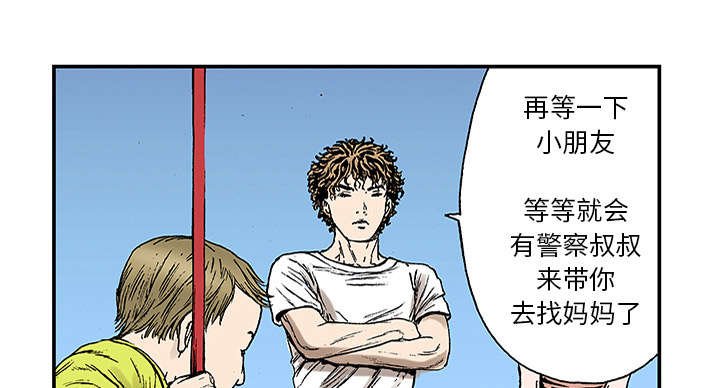第39章：可怜的小朋友